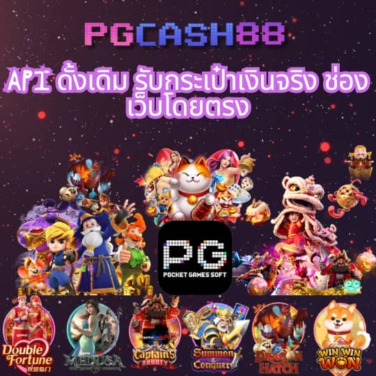 แพนด้า สล็อต